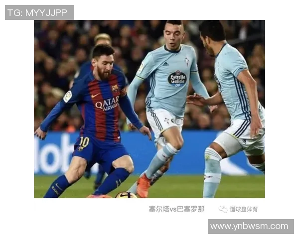 巴萨与塞尔塔对决前瞻分析及比赛策略探讨